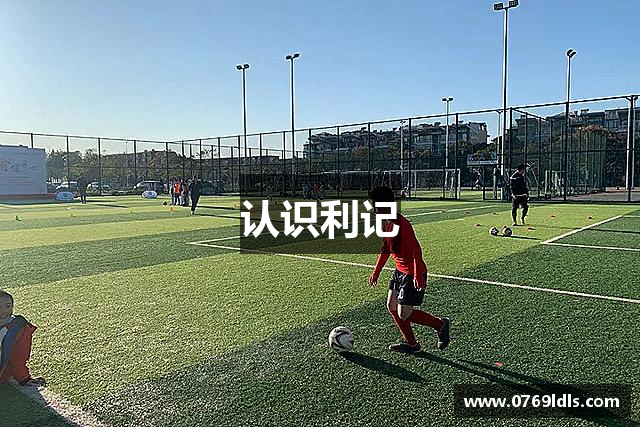 认识利记